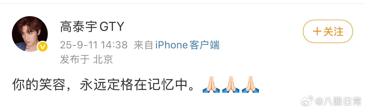 于朦胧好友高泰宇发文物业确认有人坠楼不确定是明星​​​
