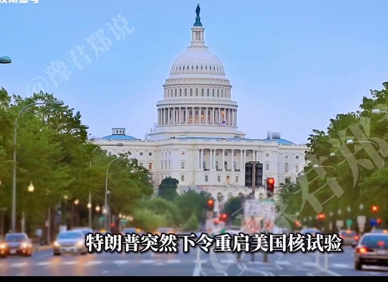 川普造谣中国秘密试验核武器，逃不出这三个原因！韩国APEC峰会