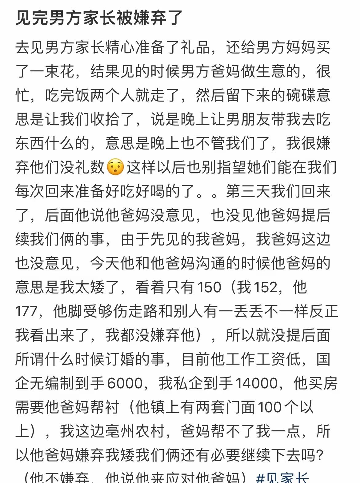 就看这篇文章，嫌弃的还真没毛病，说白了就是洗碗一次。