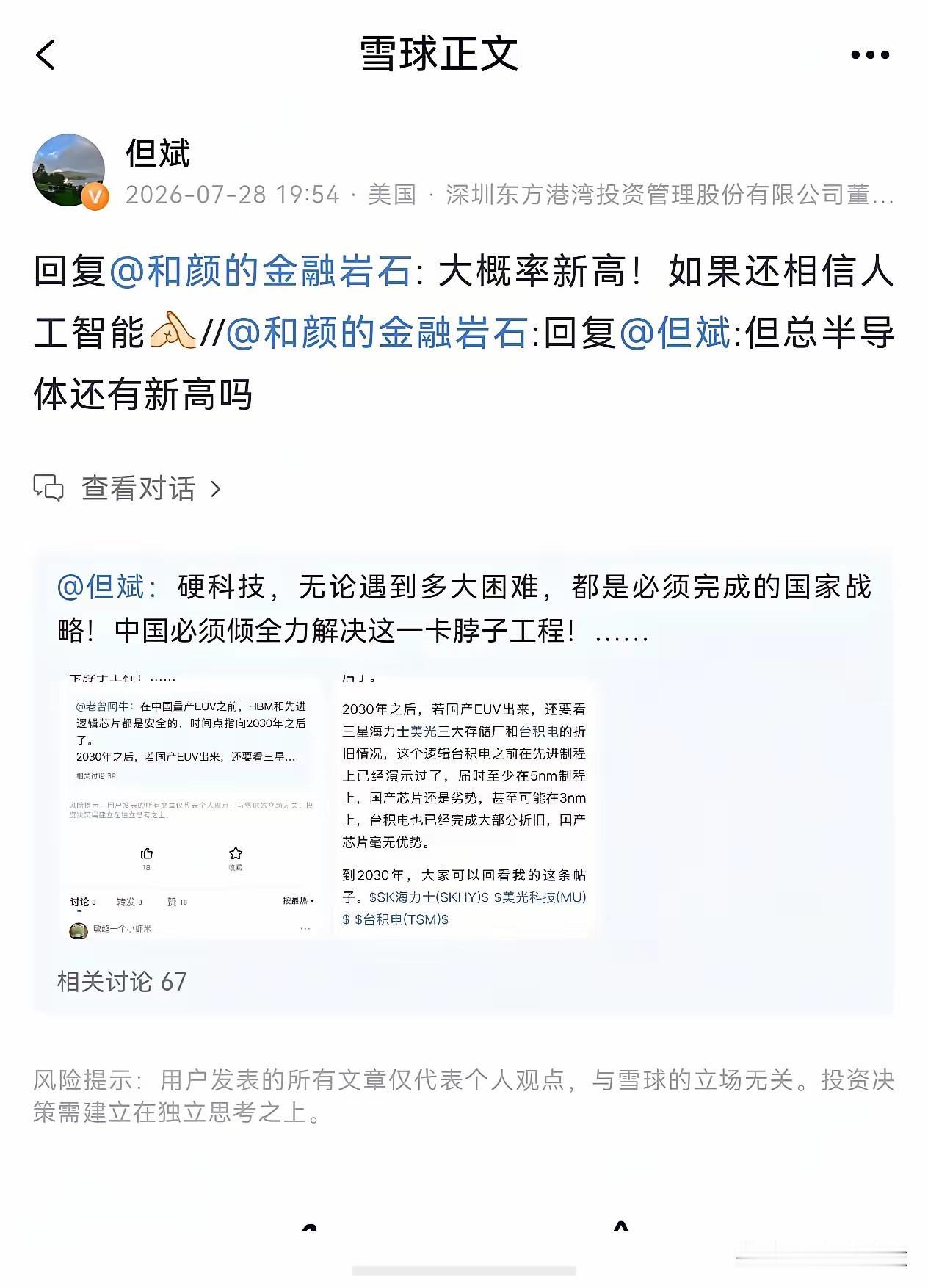 但斌对人工智能的理解，犯了一个最低级的逻辑错误：把上游的AI产业耗材=AI人