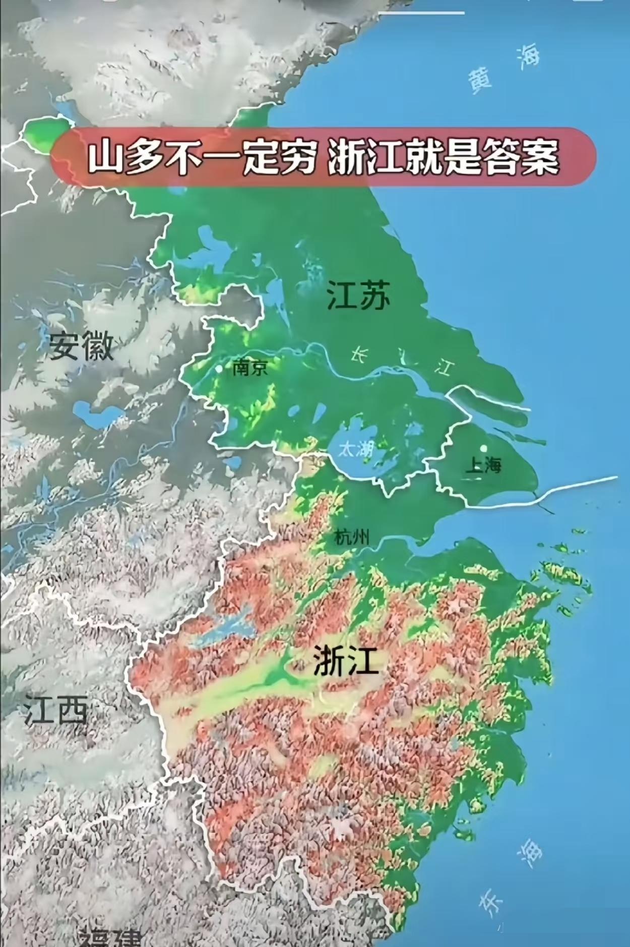 山区一定落后？衢州山地占49%，温州山地占78%，宁波25%，丽水88%。