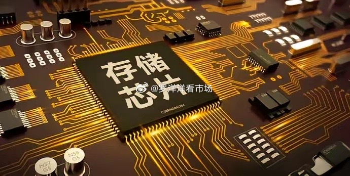 【存储芯片紧缺，中国本土企业遇到神机】AI爆发，导致存储芯片紧缺。厂商优先供应A