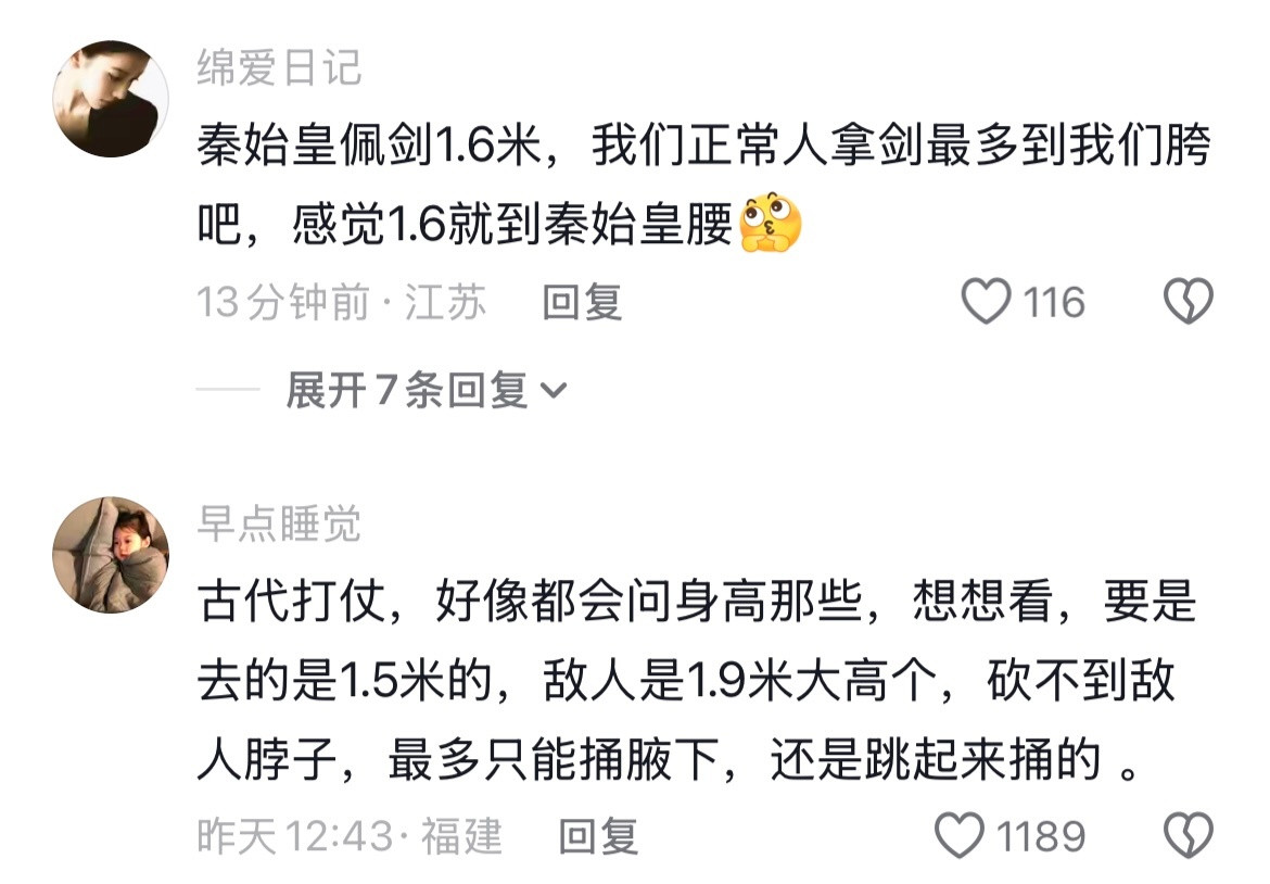 第一次直观感受到老祖宗和现代人的身高差距有多大..