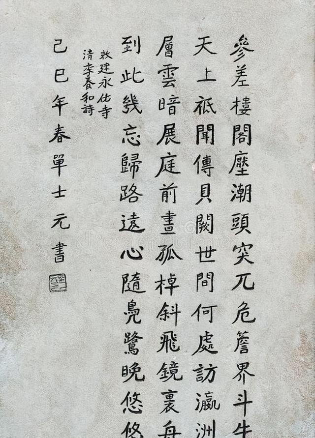 洪秀全的真实笔迹，如今在大英博物馆中得以展出，让人得以一窥这位历史人物的书法风格