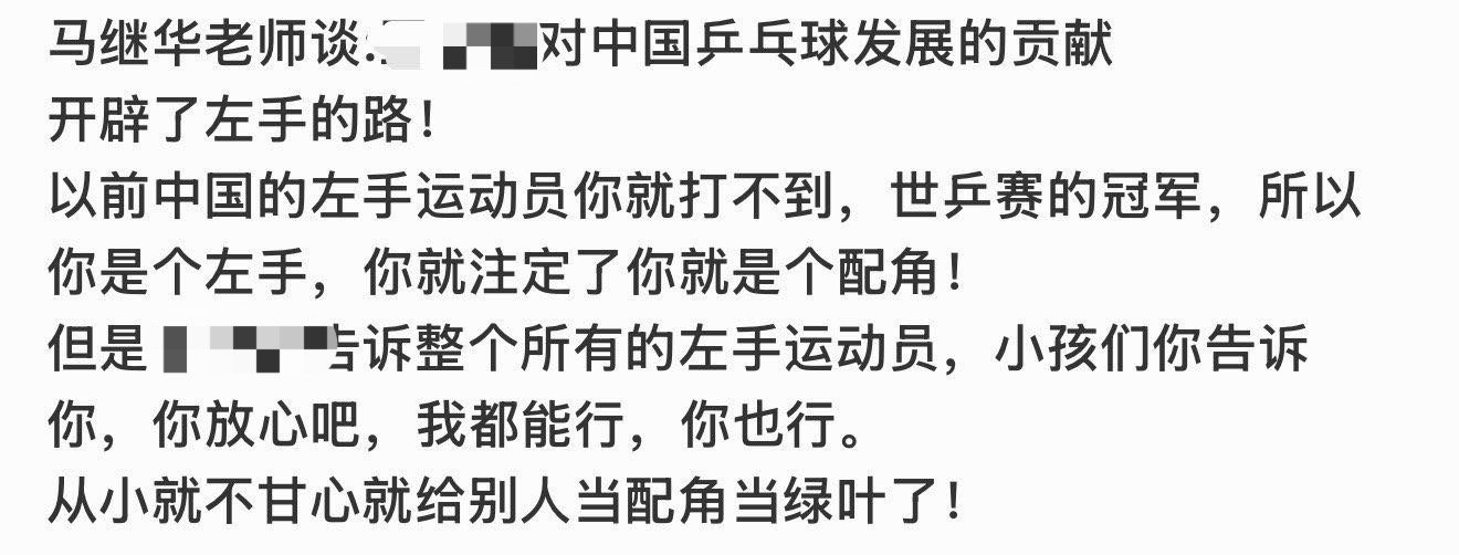 以后中国乒乓球队就是“中国左手球队”了你用右手打球别想进队了