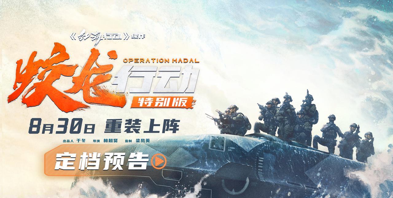 《蛟龙行动》是一次沉浸式的深海军事体验，影片通过潜艇小队和蛟龙小队双线叙事，以及