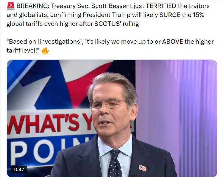 美国财政部长斯科特·贝森特表示，特朗普很可能会把15%的全球关税进一步大幅上调。