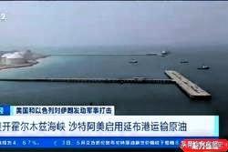 截至3月12日，已经有25艘超大型油轮，避开霍尔木兹海峡，调转船头，直接奔向延布