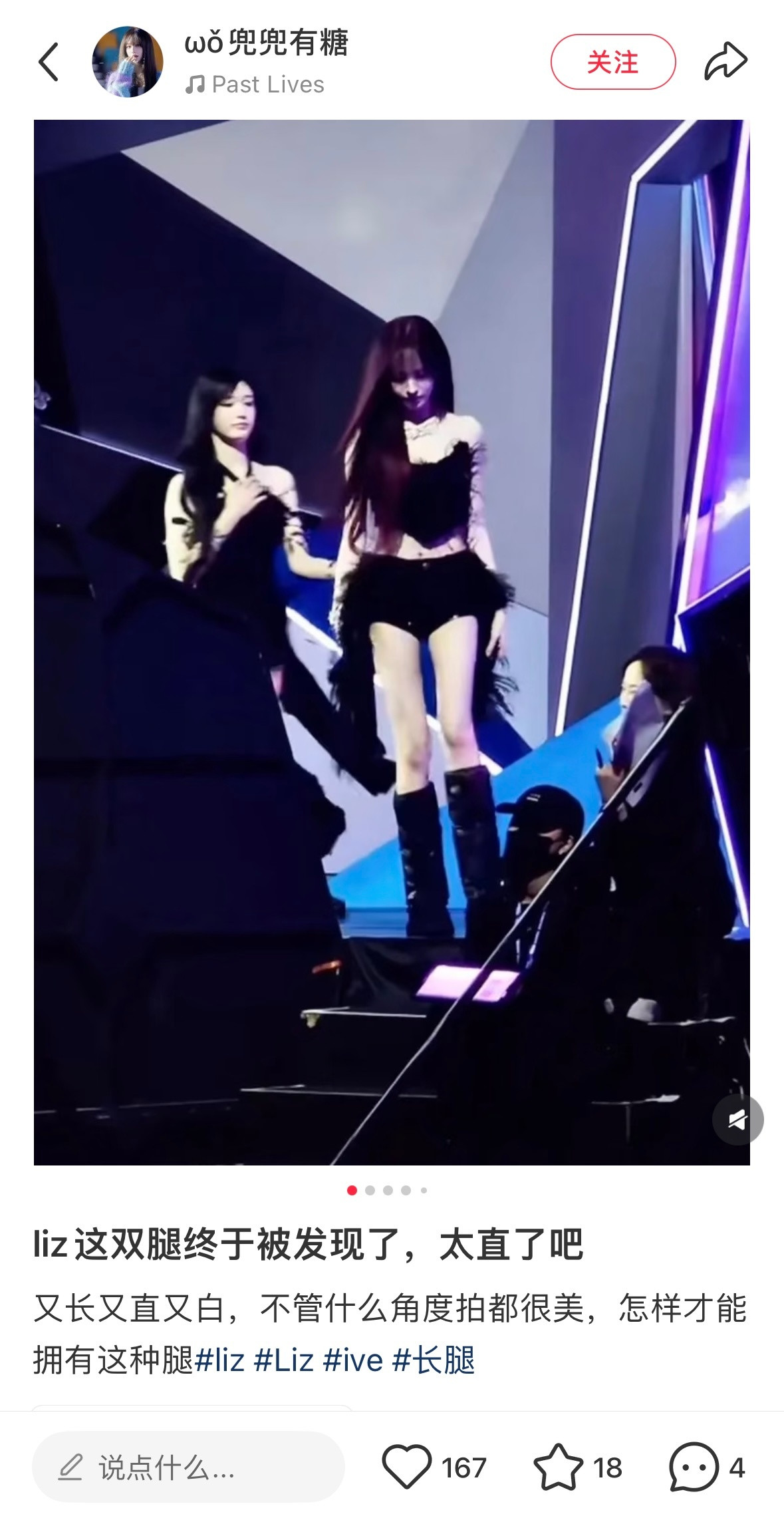 还是得瘦瘦下来之后世界发现liz的全身上下都是天赋….💫