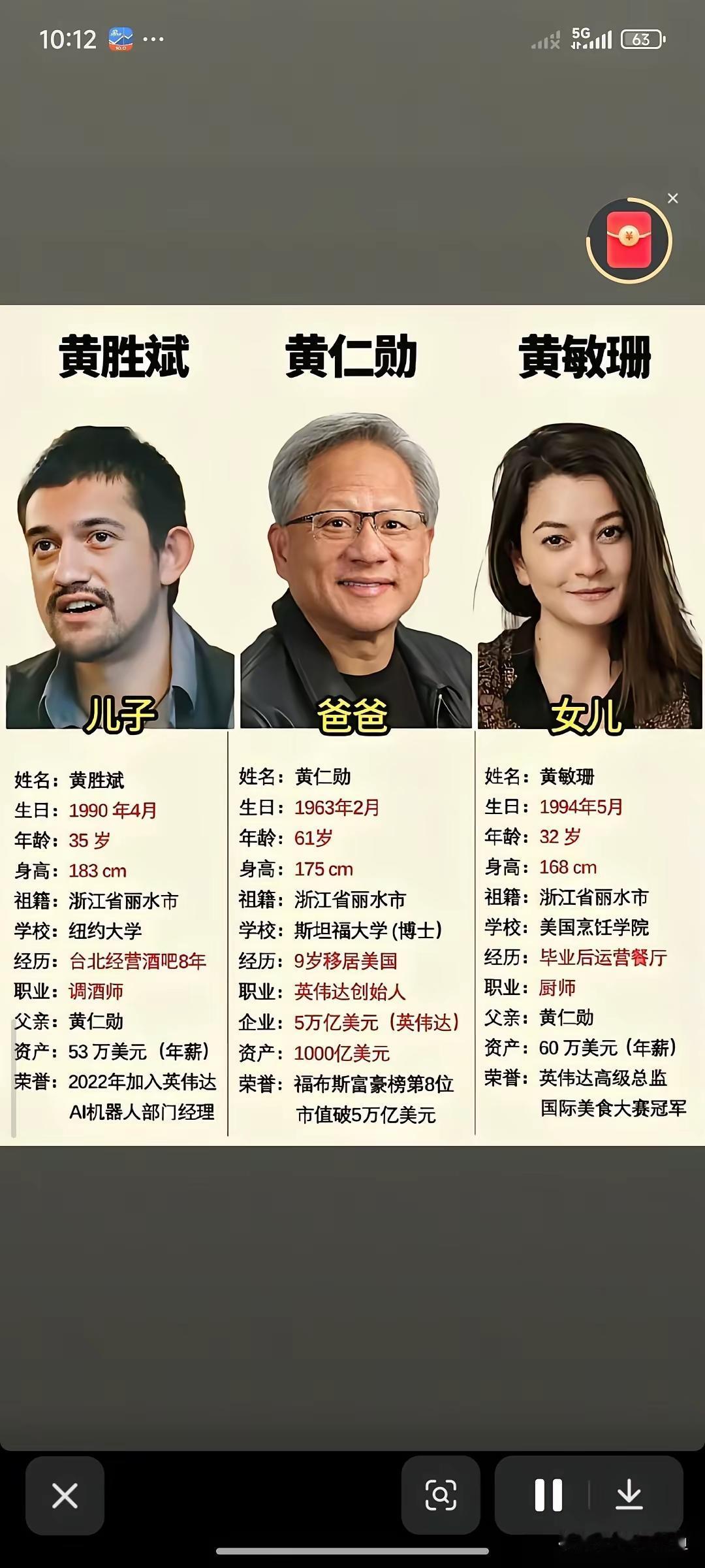 英伟达市值冲到5.5万亿，黄仁勋的名字几乎和“科技巨头”“商业传奇”绑在一起。但