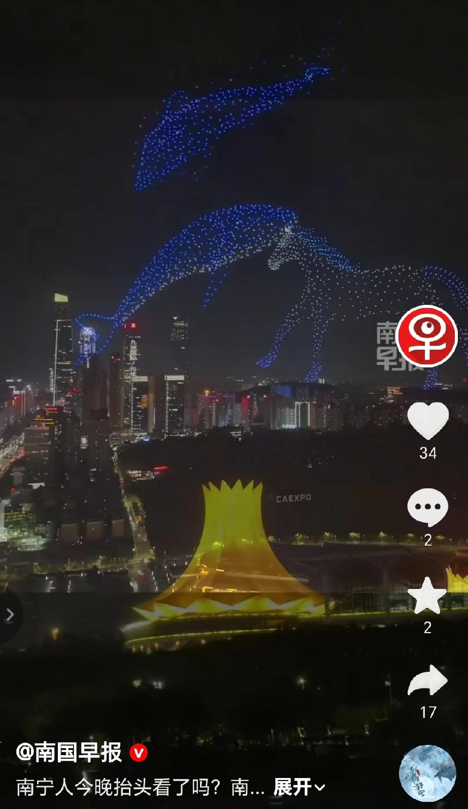 广西南宁无人机编队2025年12月26日晚，在南宁国际会展中心B区上空上演了两场