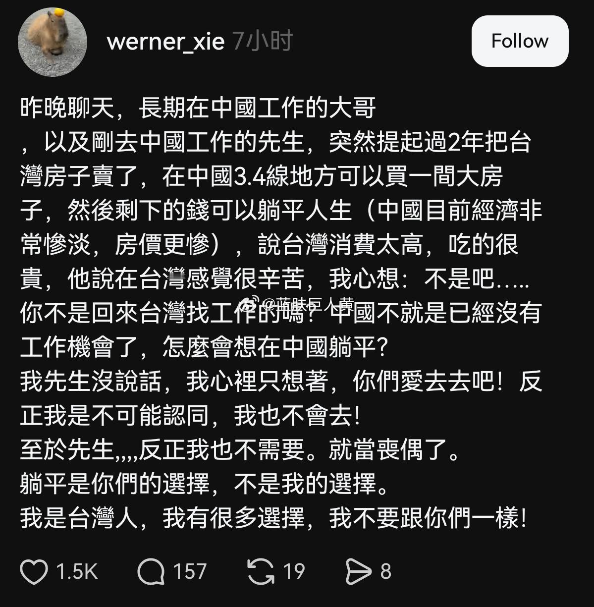 台女吐槽，她去大陆工作的哥哥和老公想要在大陆买房养老，她因此扬言要“断亲、离婚”