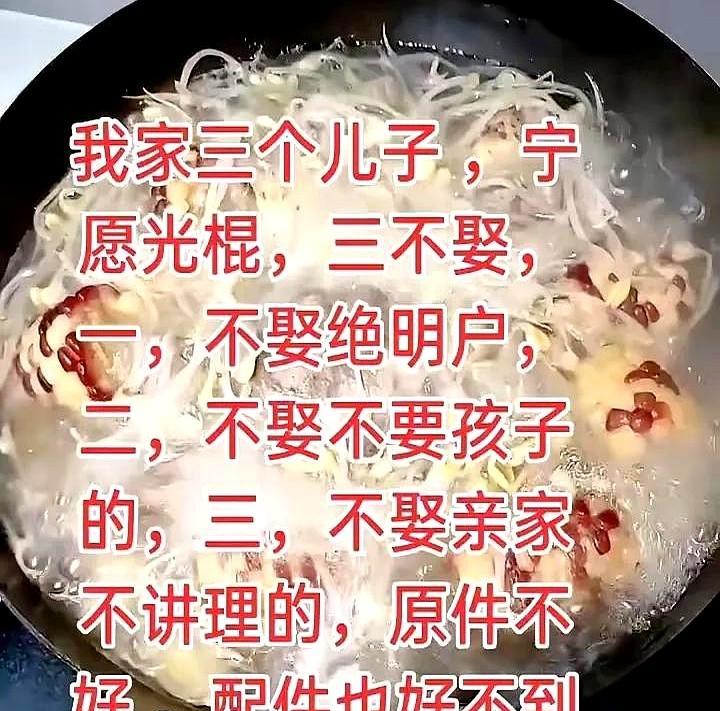 准婆婆们又有娶媳新标准啦！说坚决不娶“绝明户”，我愣住了，啥意思啊？刚看到有阿
