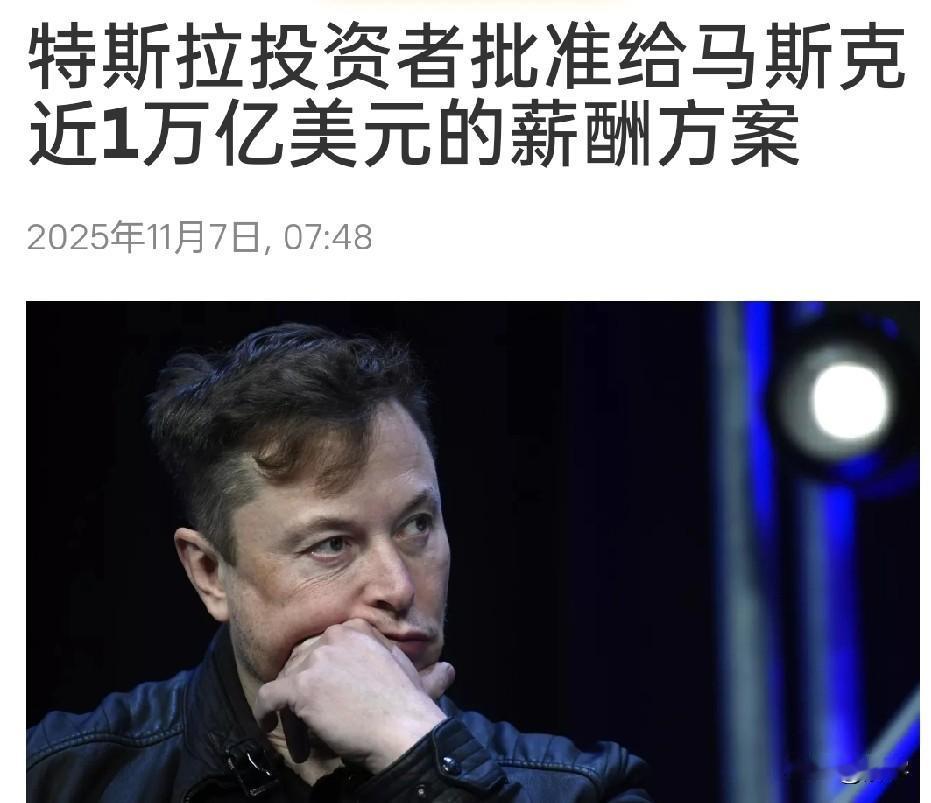 震撼全球！世界最高工资诞生！近万亿美元薪酬！刚刚，国际媒体报道了一个足以震撼