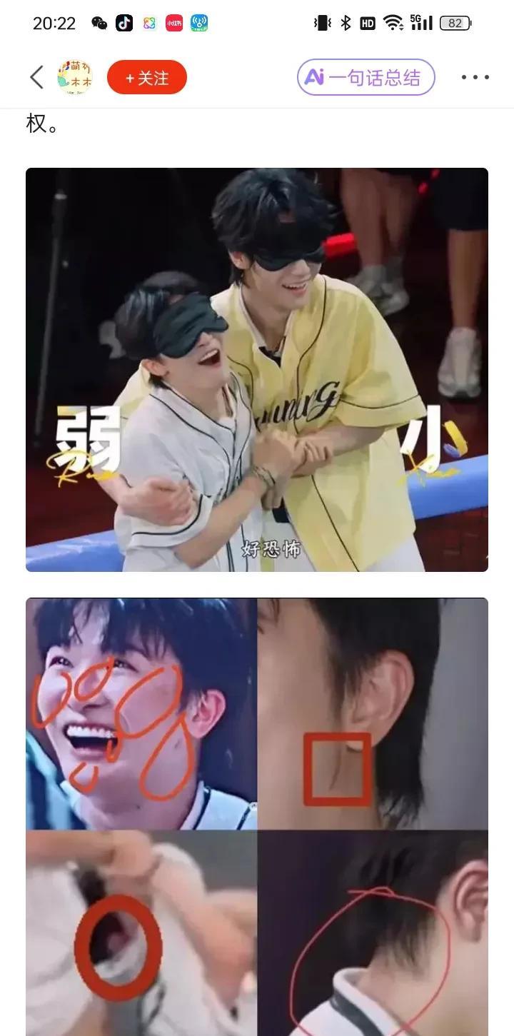 周深耳朵上演