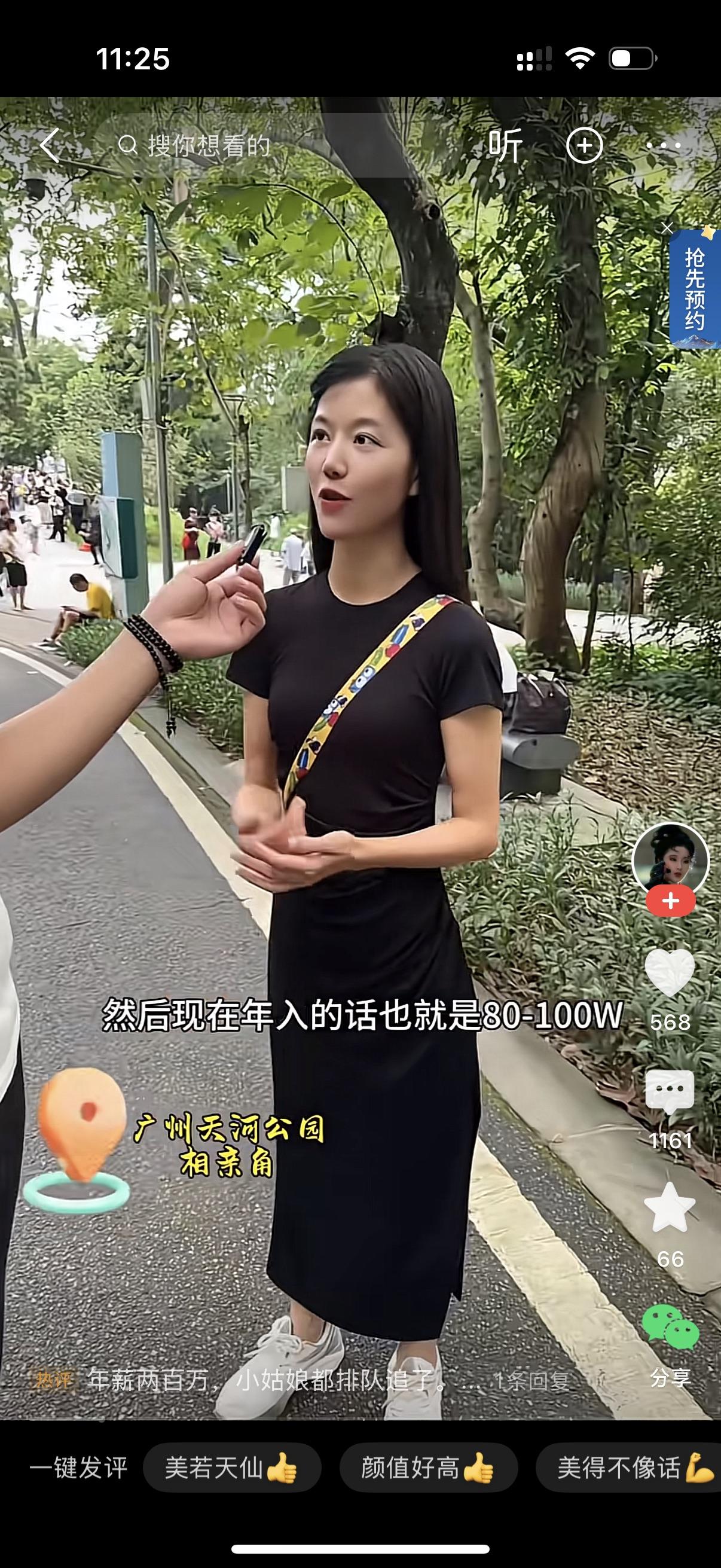 广州天河公园的相亲角，婚恋中介对美女说，介绍一下自己呗。女人说，我89年生人，离