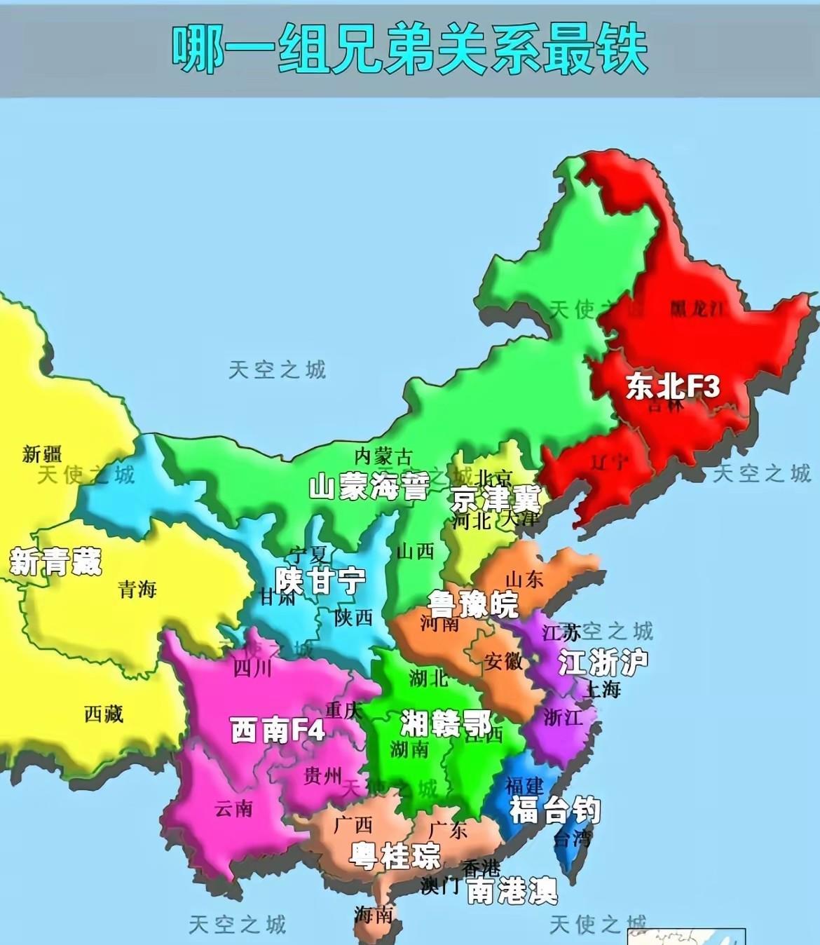 原来陕甘宁是最铁的三角关系！但是现在没有那么铁了……因为是由于经济模式高度一