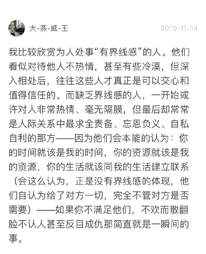 保持距离不代表不友好​情感​​​​