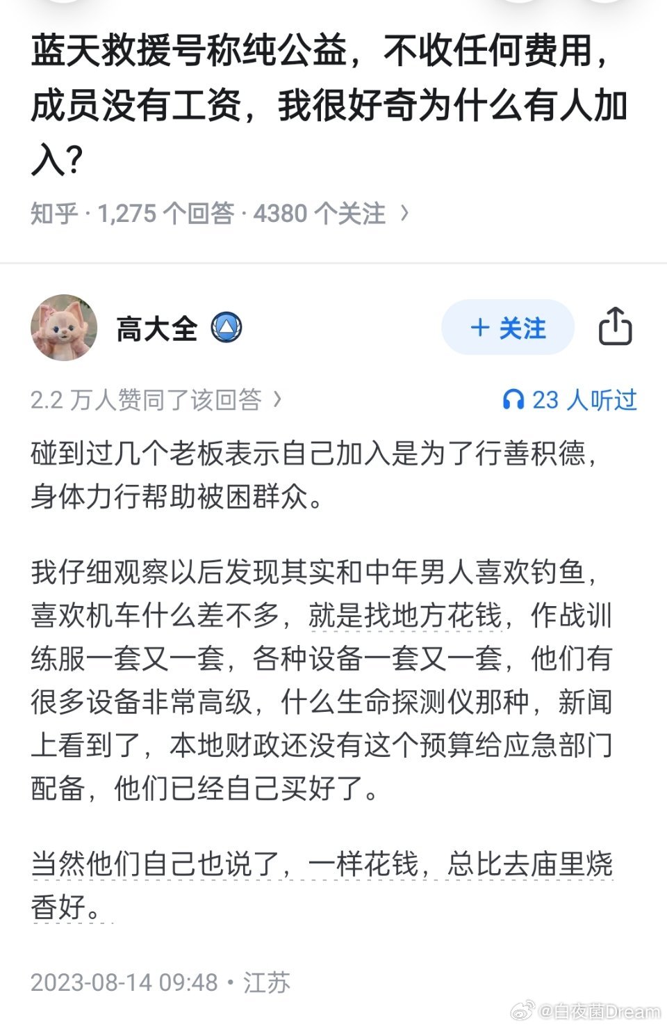 实现另一种人生意义