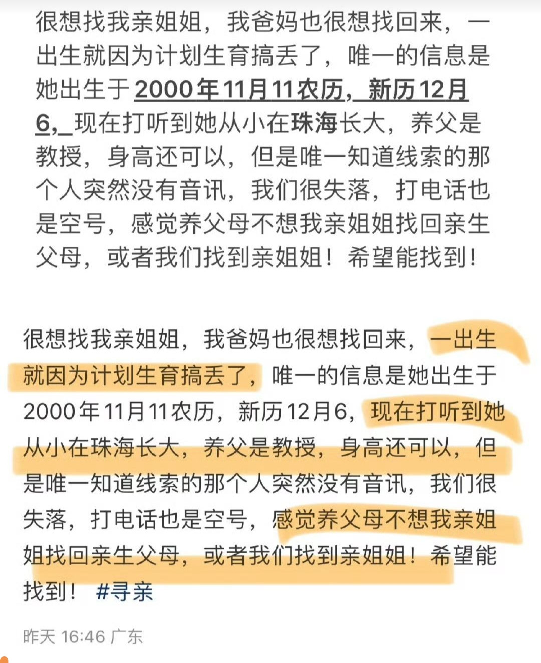 这一定是吸血鬼家庭，千万不要相认，千万不要上当。