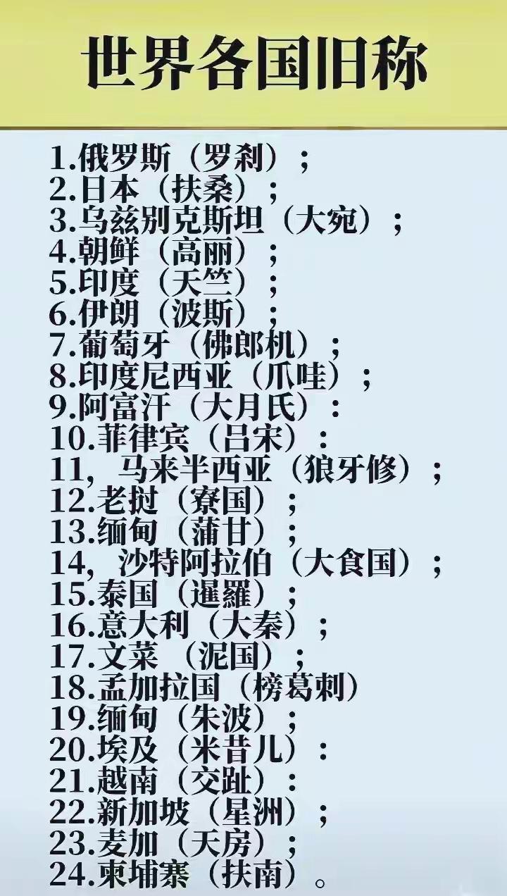 新加坡原来叫淡马锡，近代才叫星洲。