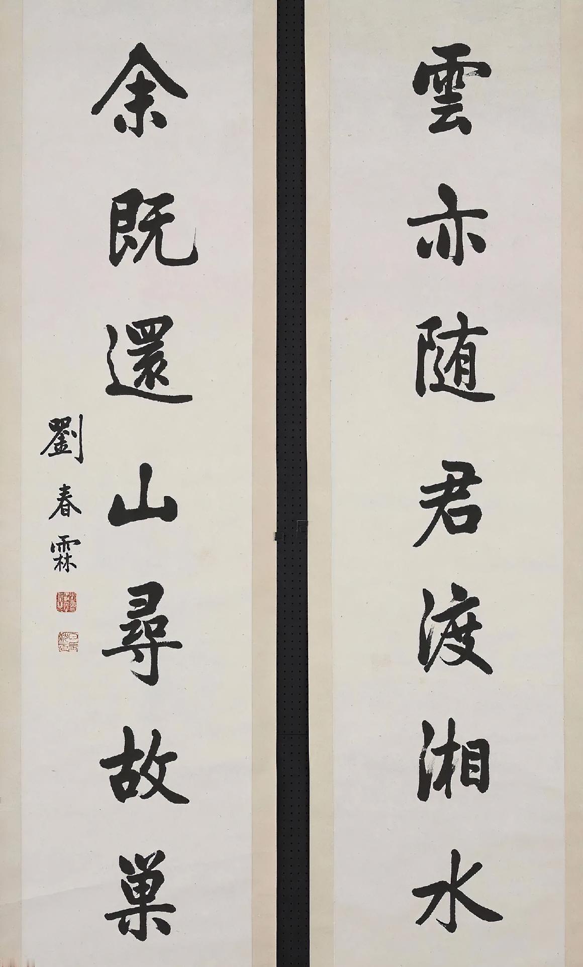 刘春霖的书法比较符合大众审美，我们有时候容易把书法复杂化，过于强调艺术性，其实把