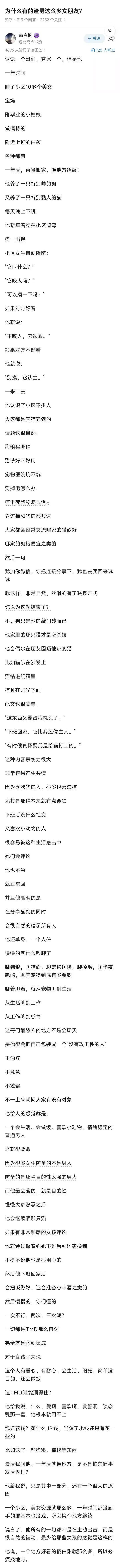 被那么多人玩了还沾沾自喜[doge]​​​