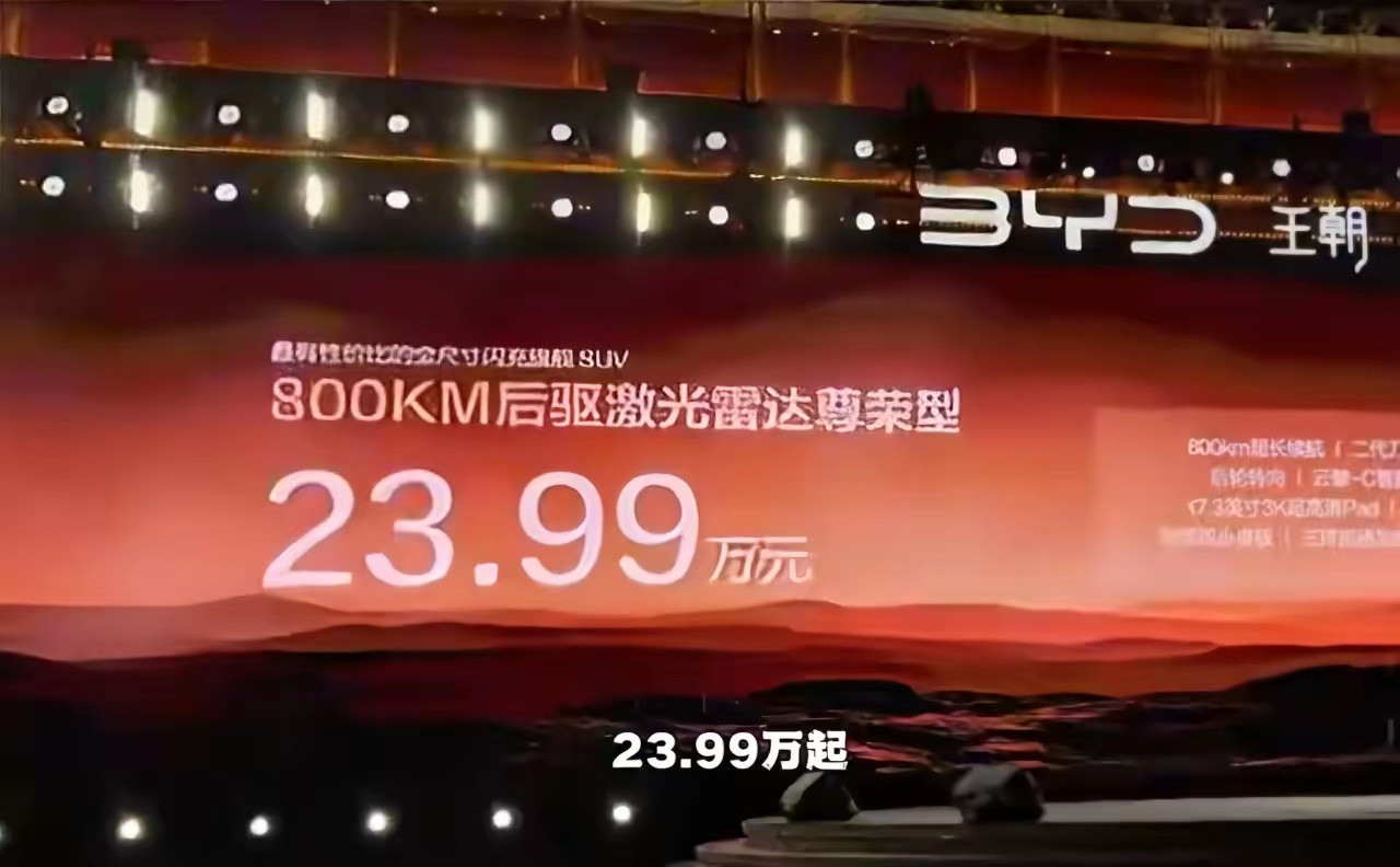 为什么人民币不断升值，因为比亚迪大唐只卖23.99&&比亚迪大唐只卖23.9