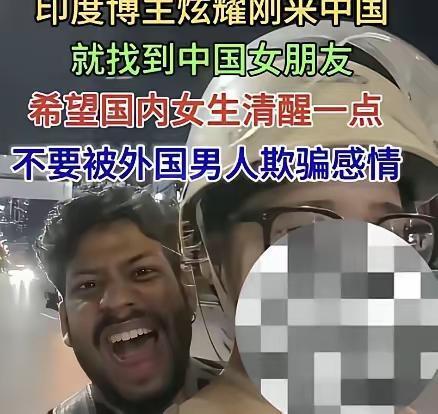 印度留学生开心的蹦跳起来，他说他家里非常穷，没想到：来中国留学不到一个星期就找到