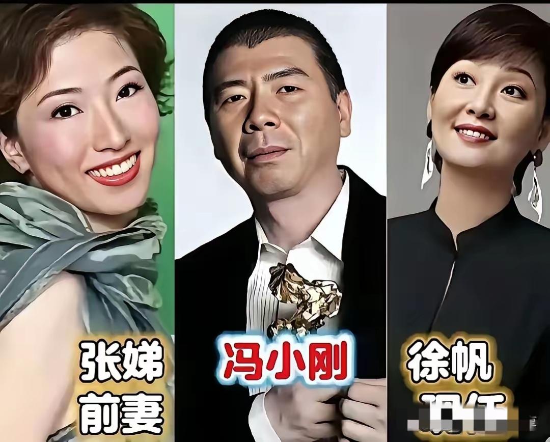 盘点冯小刚、李连杰、吴奇隆三位明星的前任与现任，两段不一样的相遇，两种截然不同的