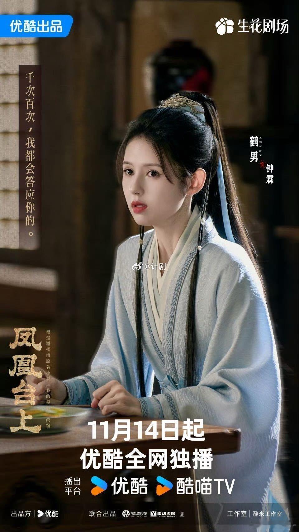 以前只是觉得眼熟，现在的鹤男在高清镜头下五官精致气质出众，更难得的是她的敬业和坚