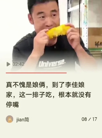 今天阿杜和他妈又去李佳娘家了，阿杜看到老太婆买了个哈密瓜，高兴的直夸他妈学好了，