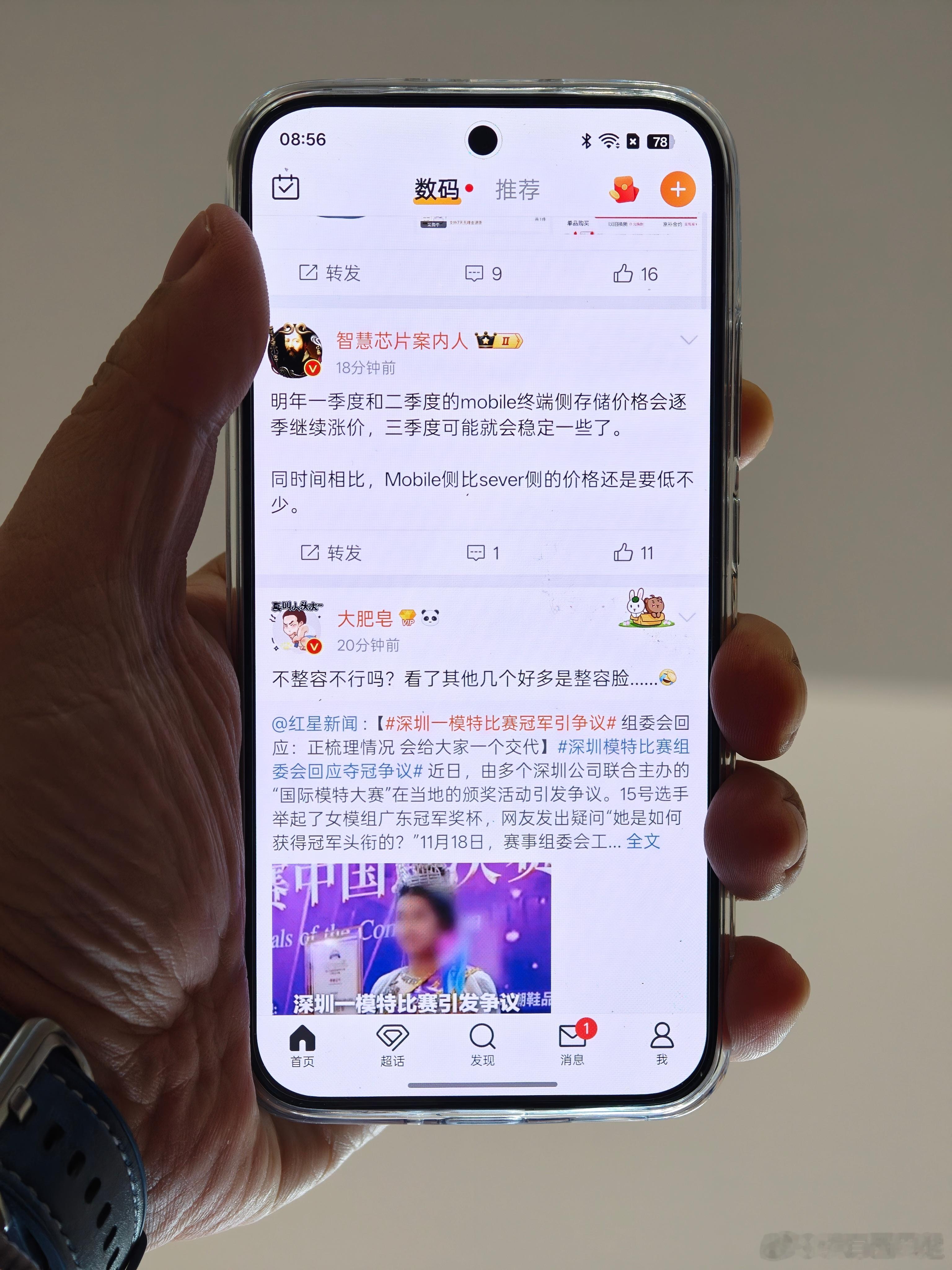 躺在床上玩手机还是小屏舒服，掌控自如，不怕砸到脸上