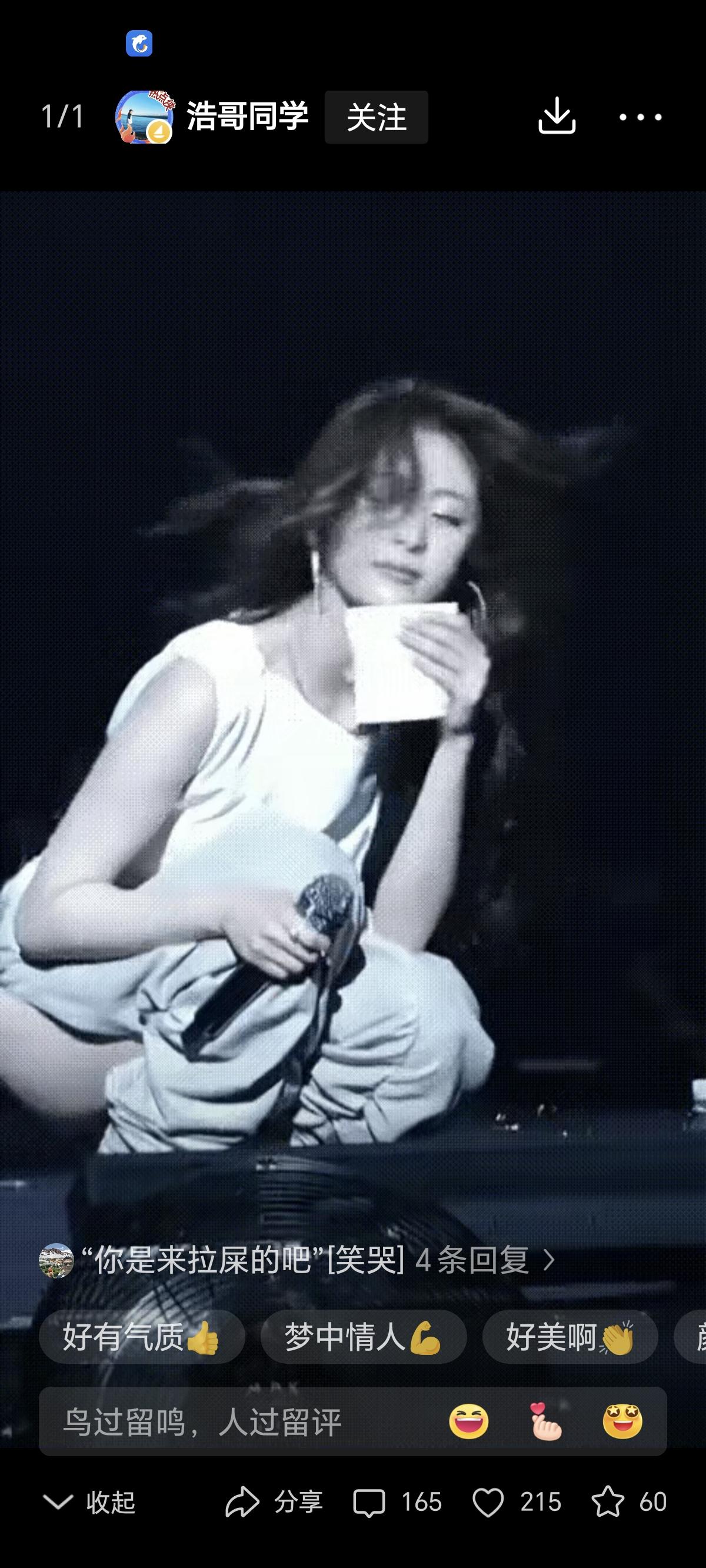 这是哪位明星？开演唱会的时候居然……乍一看，以为女明星正在当着众人的面前方便，