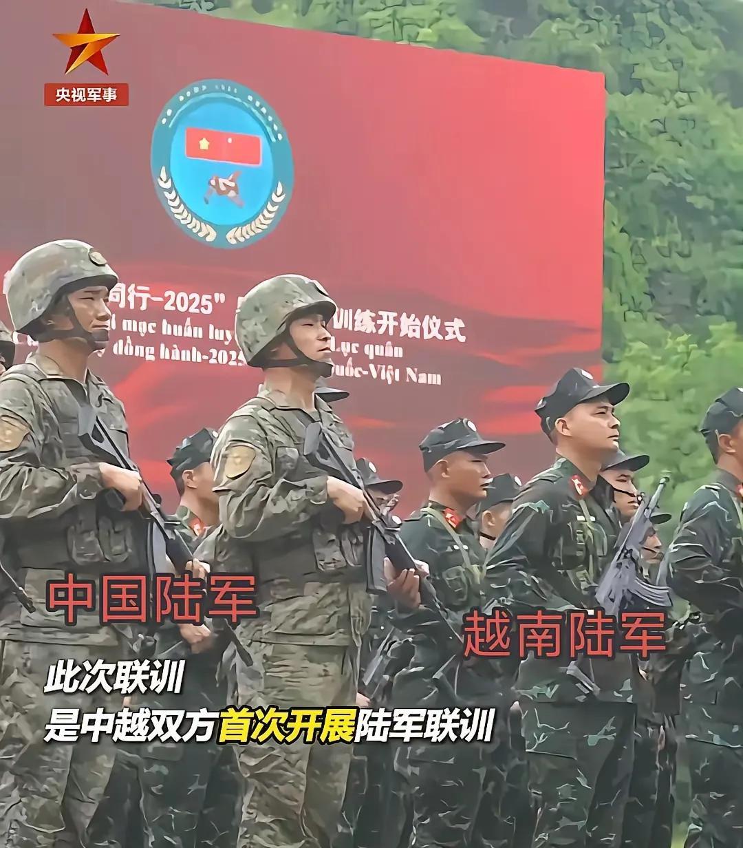 中越两国陆军一起联合训练这种情形至少有五十年未曾出现过了。五十年，半个世纪，世