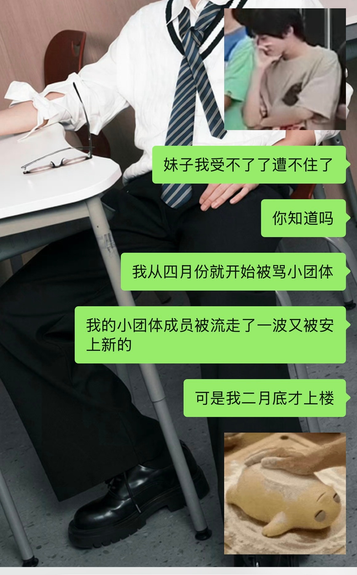 一直被冤枉一直被连坐​​​