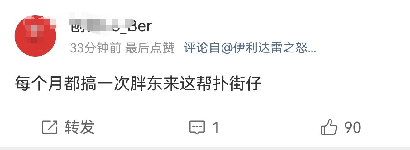 #胖东来被指招聘性别歧视#这帮坏种还没来得及搞胖东来，就已经被各路网友戳了肺管子[大笑]​