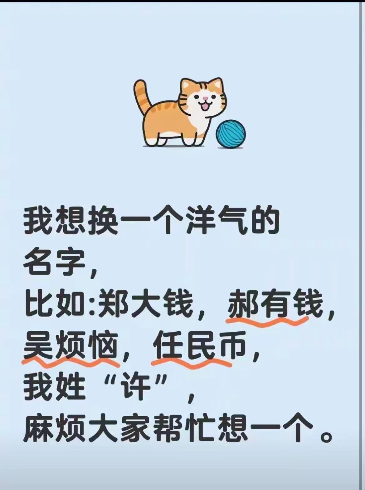 姓许，有洋气的名字不？我绞尽脑汁也想不出来，[捂脸哭][捂脸哭]，欢迎各位才子佳人赐