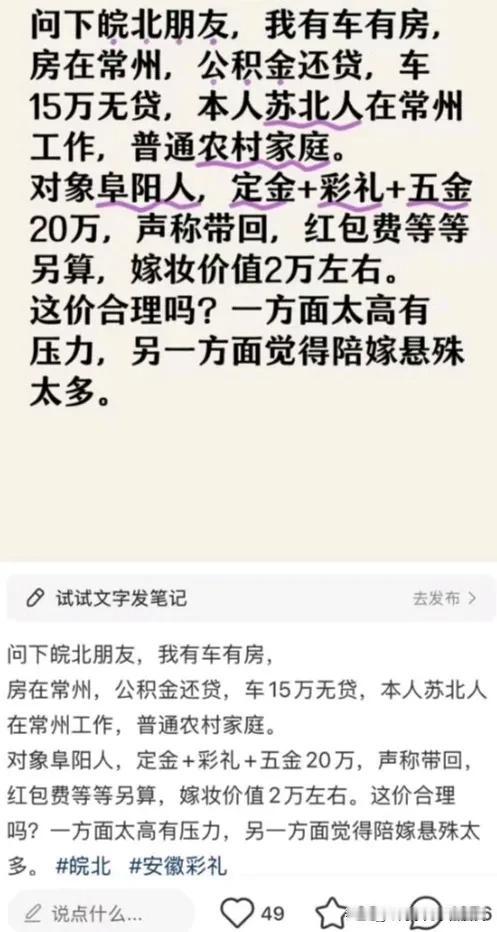 有一兄弟问下皖北朋友，他有车有房，房在常州，公积金还贷，车15万无贷，他自己是苏