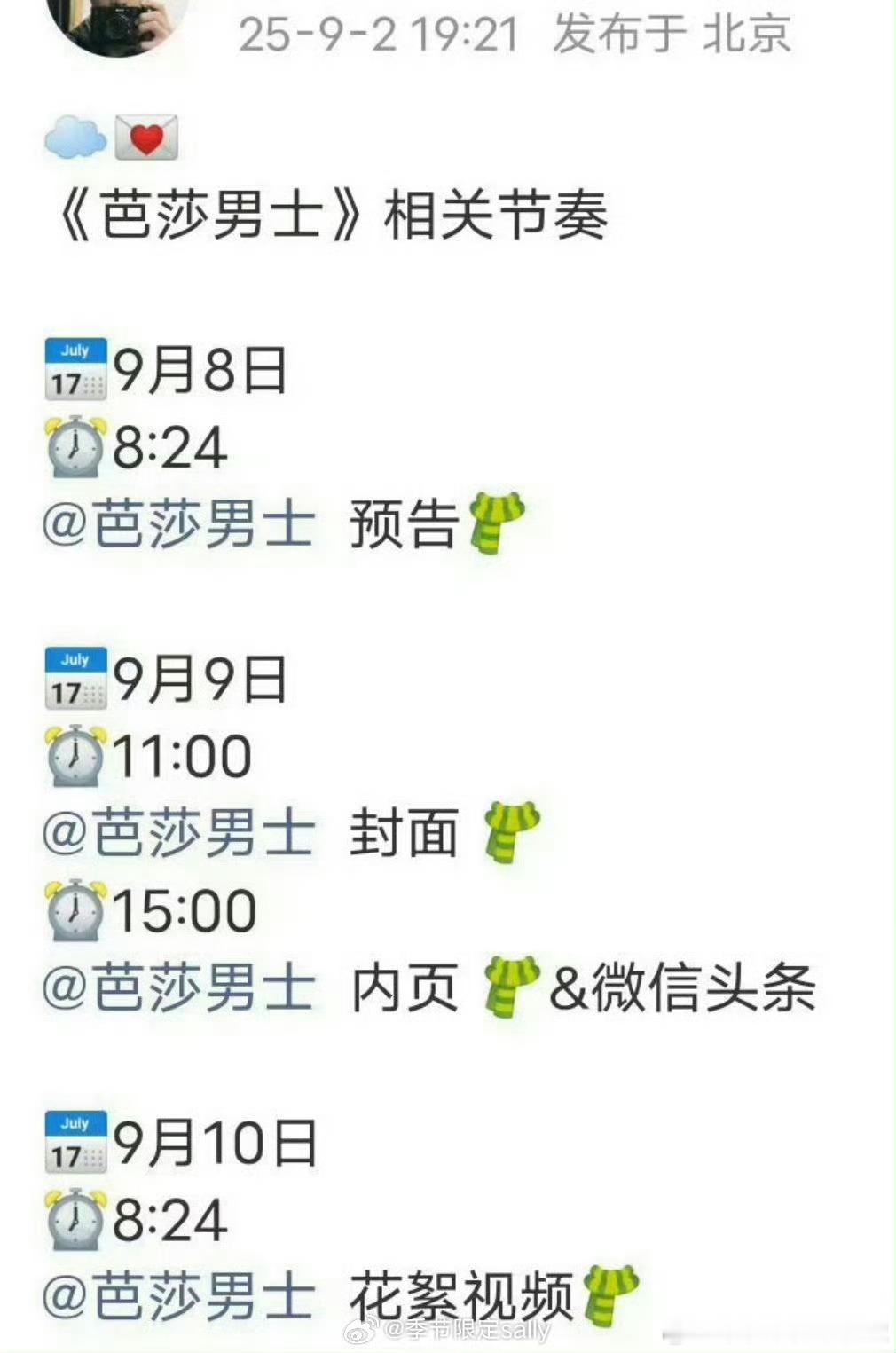 李昀锐有芭莎男士了，有了Dior以后，感觉封面方面应该能突飞猛进一大段。​​​
