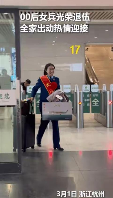 上人民日报了！浙江杭州，00后女兵退伍，原以为只是爸爸妈妈来迎接，没想到当她右手