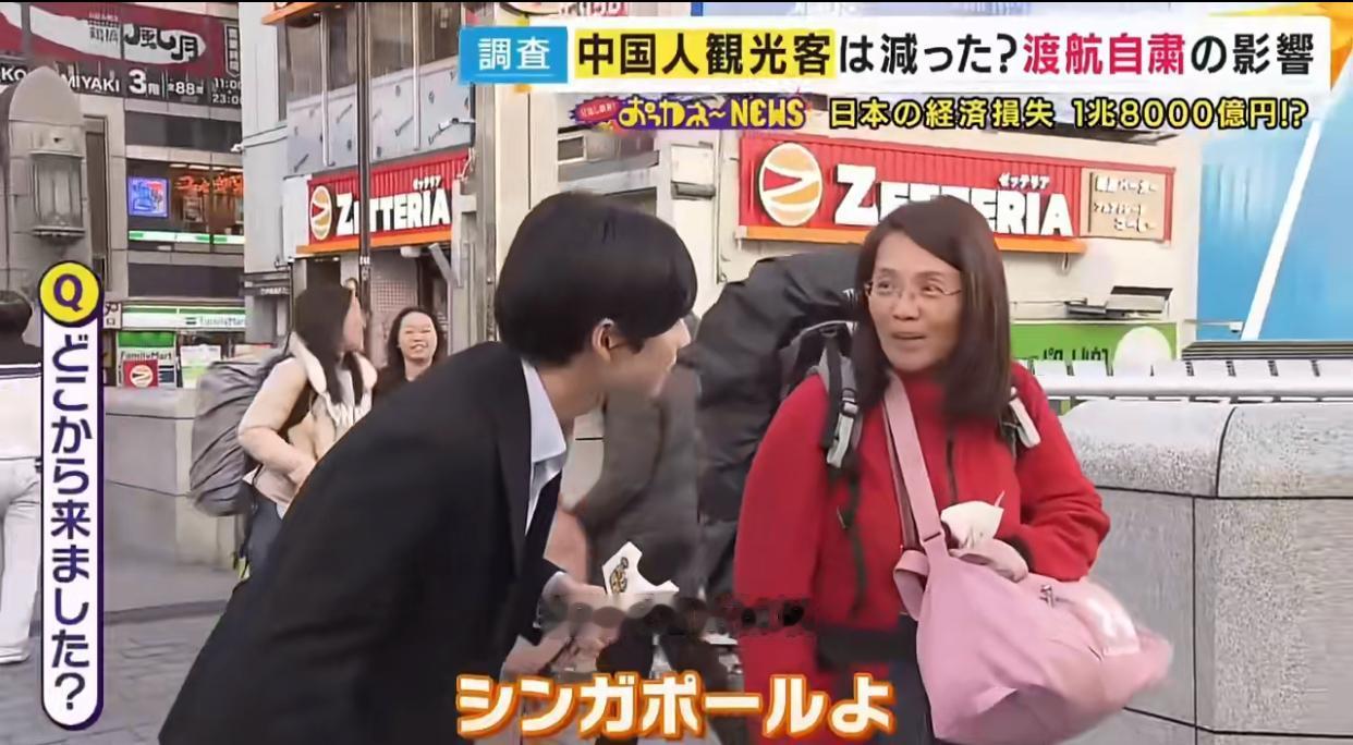 近日，日媒为了证明中国游客并没有减少，他们特意在游客集中的地方进行随机路人采访，