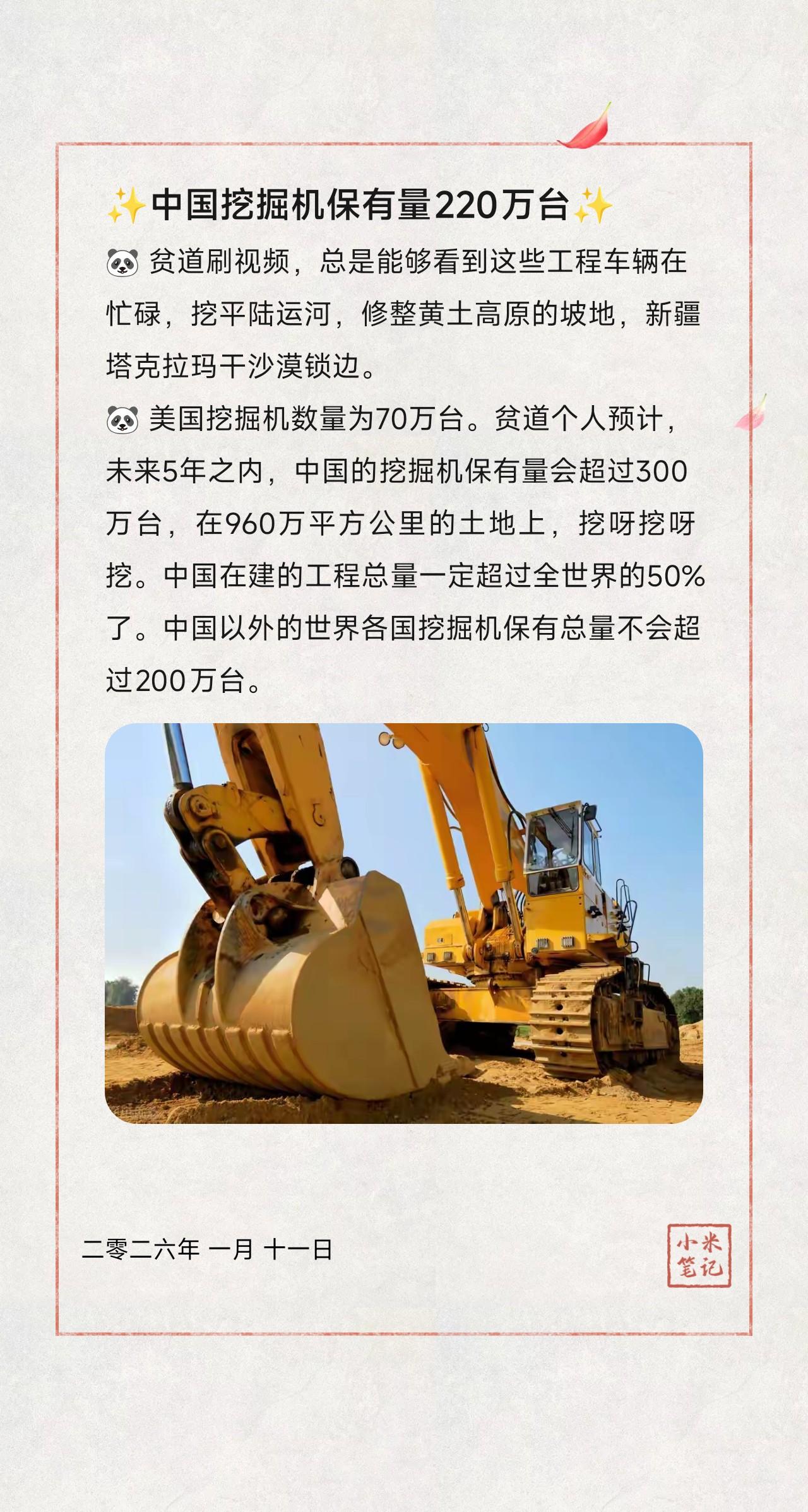 🐼贫道刷视频，总是能够看到这些工程车辆在忙碌，挖平陆运河，修整黄土高原的坡地