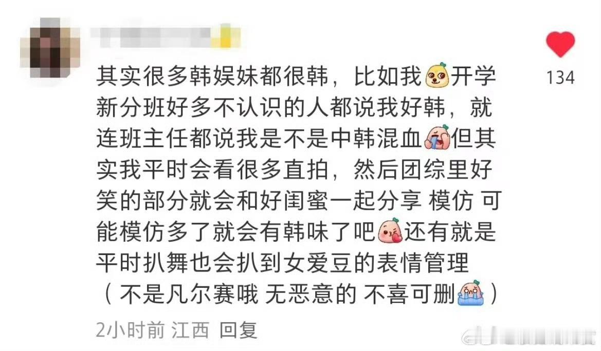 很韩是什么样子？？？​​​