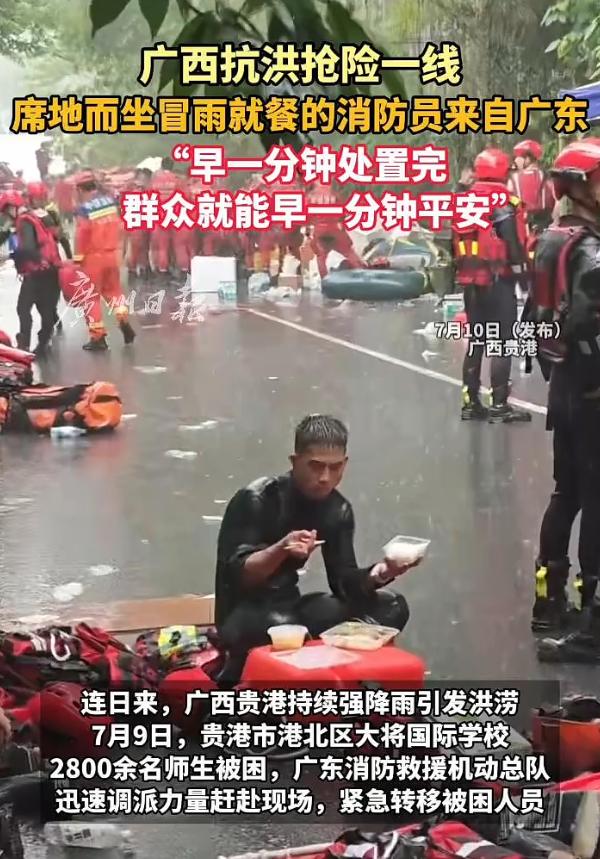 那个火遍全网的“泡饭哥”找到了！据媒体报道，他是广东肇庆的一名消防员，名叫梁焕