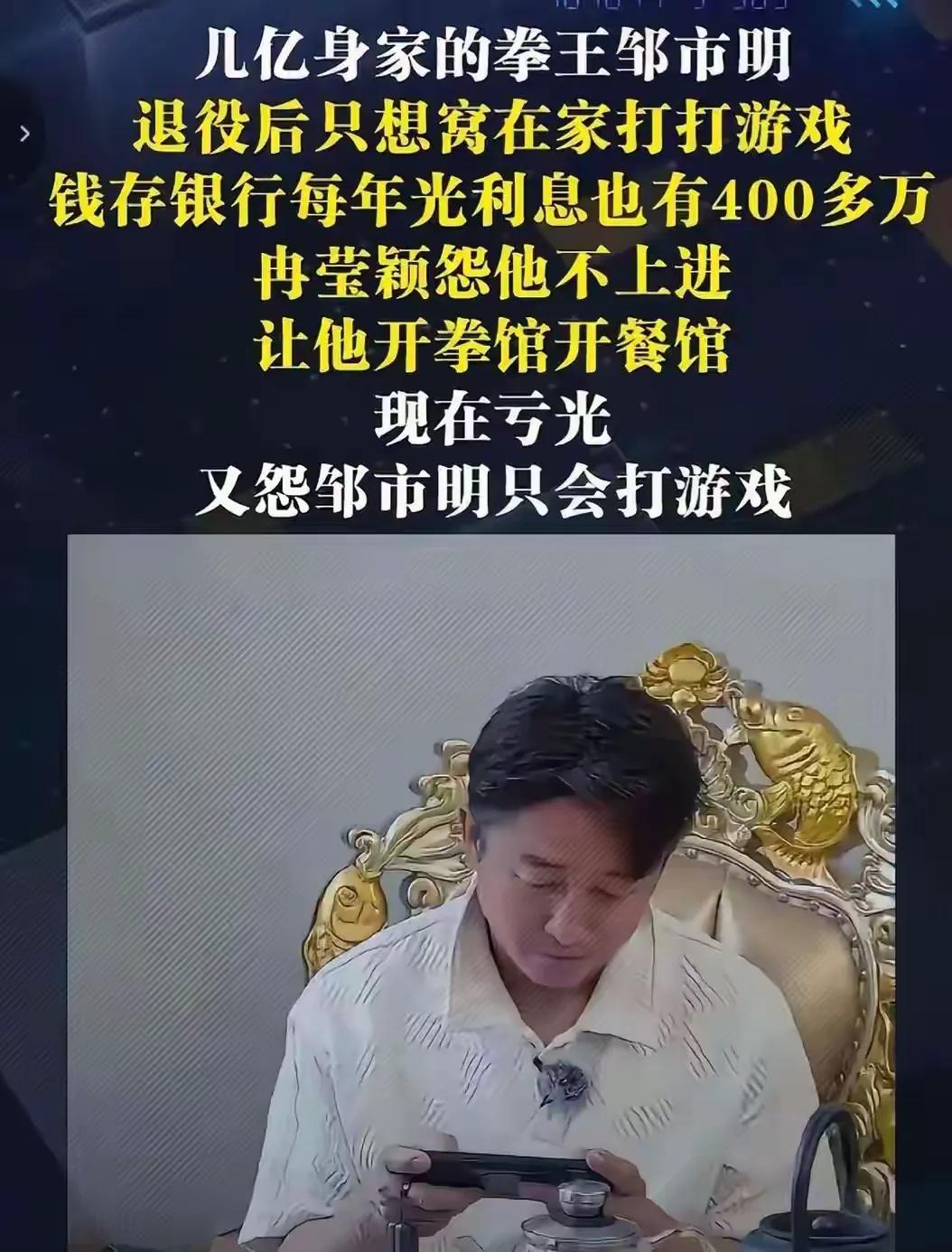 同样是体坛传奇，刘翔、姚明退役后安心享福，邹市明却因盲目创业七年亏光2亿，连房产