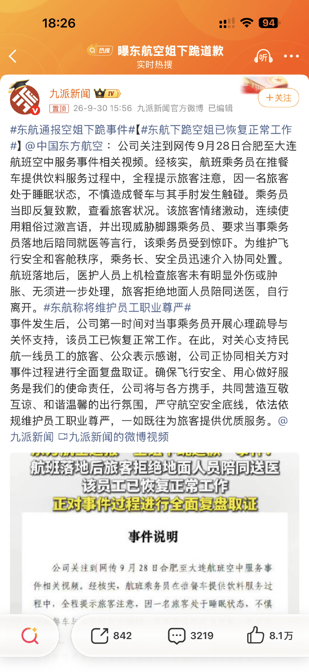 是短剧看多了还是咋地坐个飞机以为自己人上人了[？？？]​