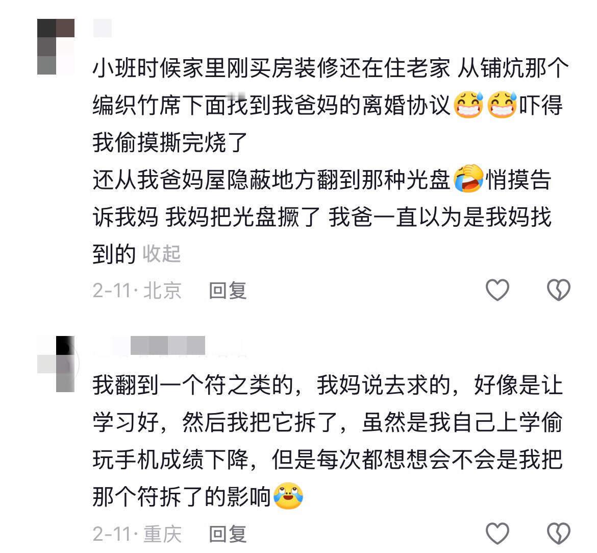 特别提醒大家，在家不要乱翻东西😂😂😂
