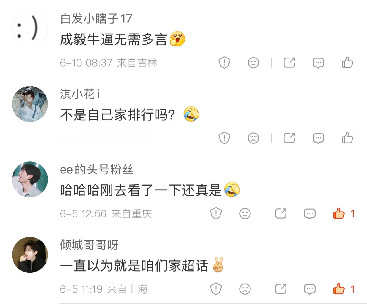 很多人一直以为这是我们毅家的“内部排行”，结果是全平台的影视综剧超总榜！前七直接