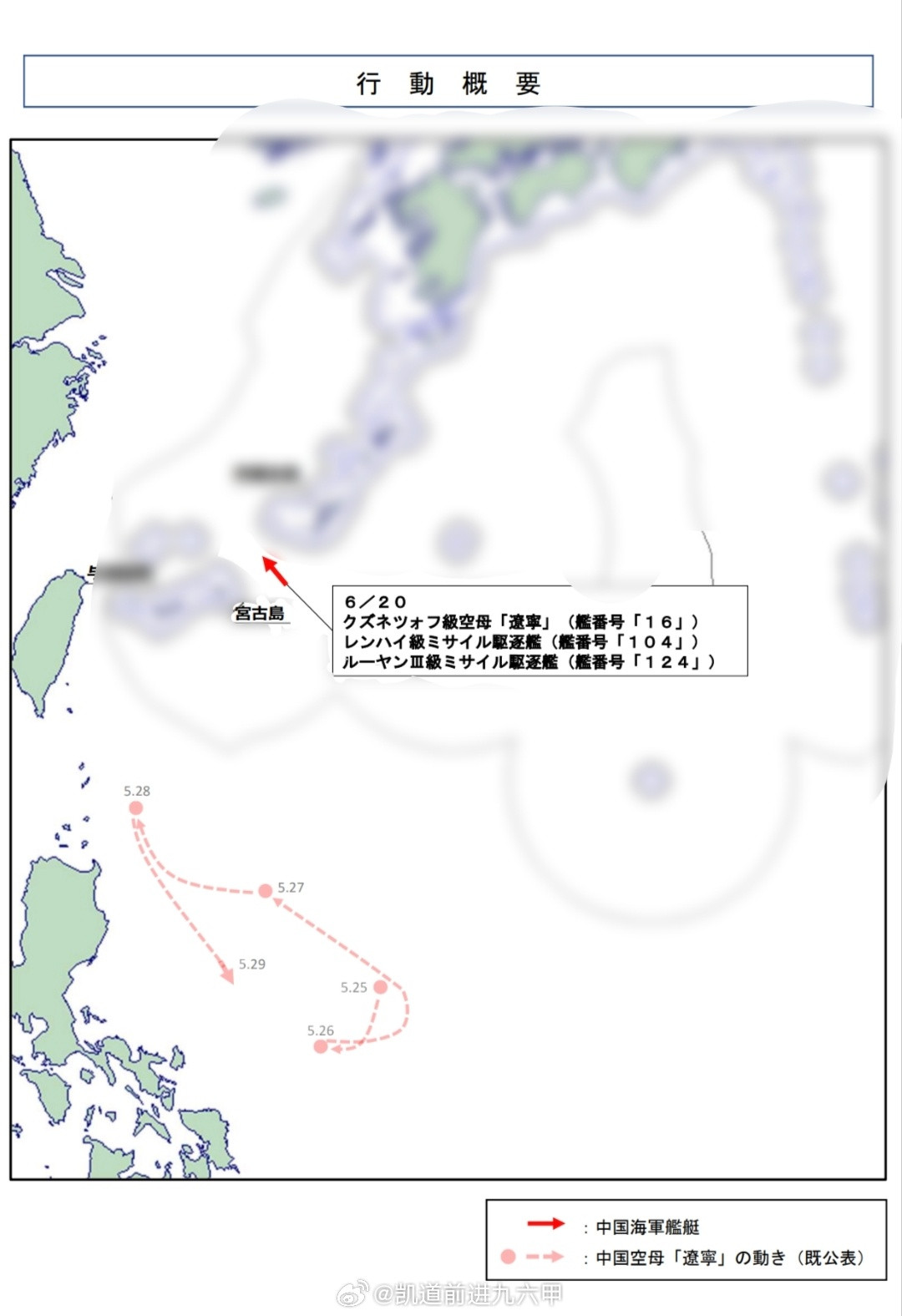 日本防卫省从5月29号起就失去了对辽宁舰编队航迹的连续掌握，6月20日编队返航通